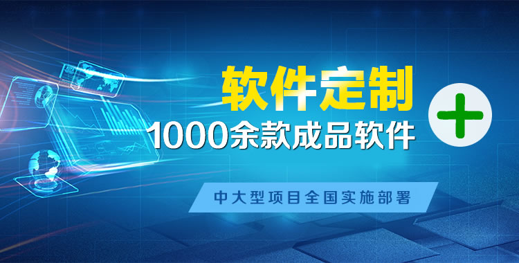 忻府管理系统软件软件开发